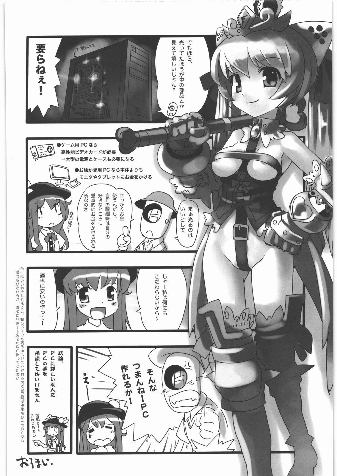 Kacchuu Tsuushin Vol.3 page 7 full