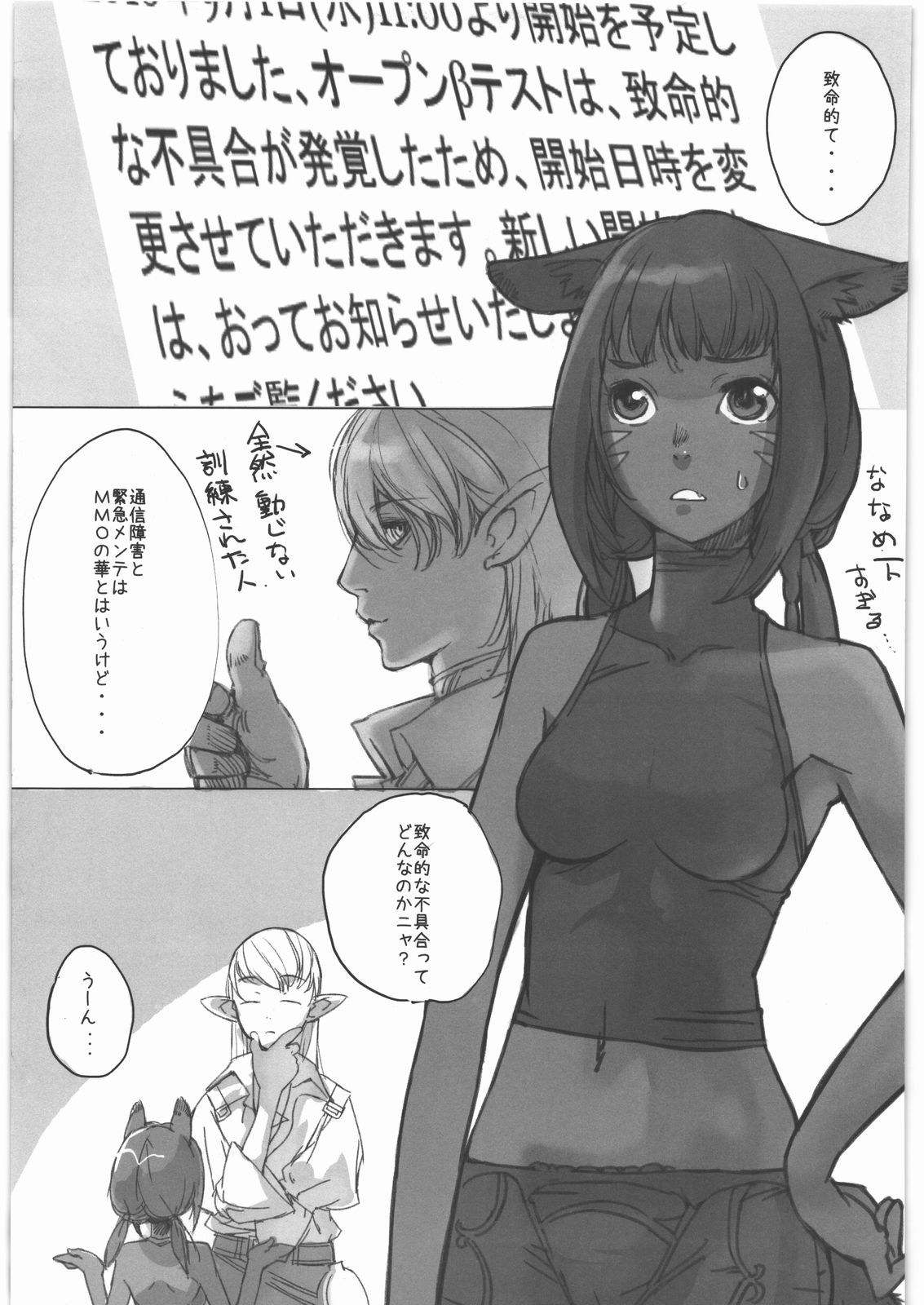 Kacchuu Tsuushin Vol.3 page 8 full