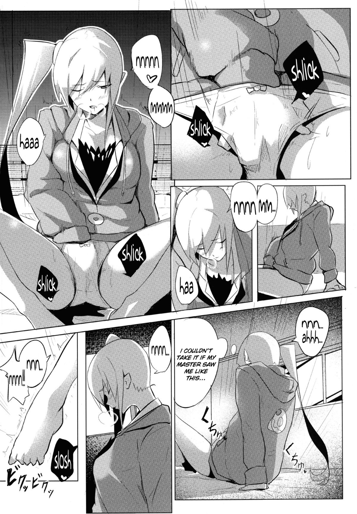 Shinobu x Play page 8 full
