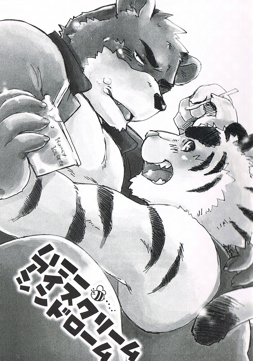 Honey Ice Cream Syndrome page 2 full