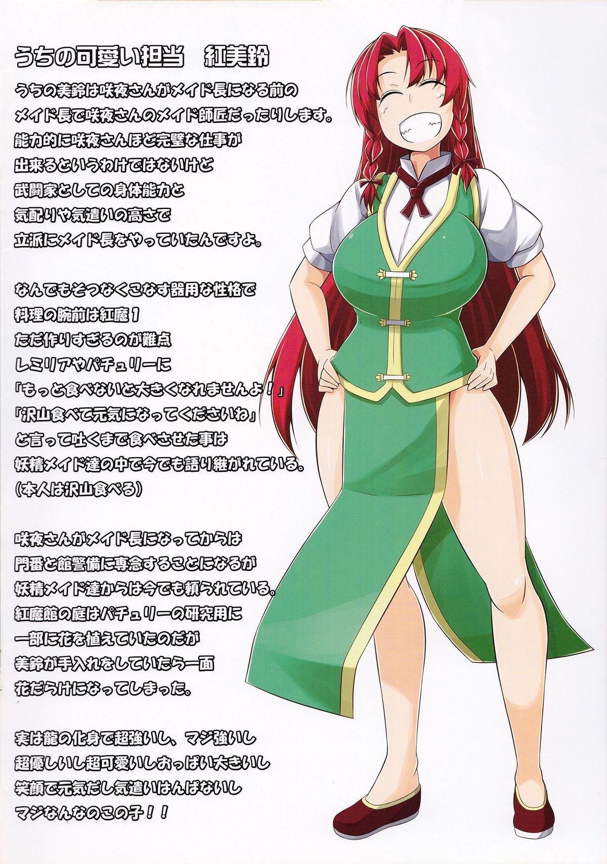 Meippai GA!! page 2 full