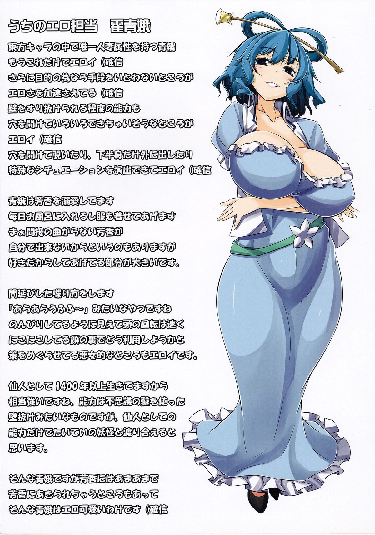 Meippai GA!! page 9 full