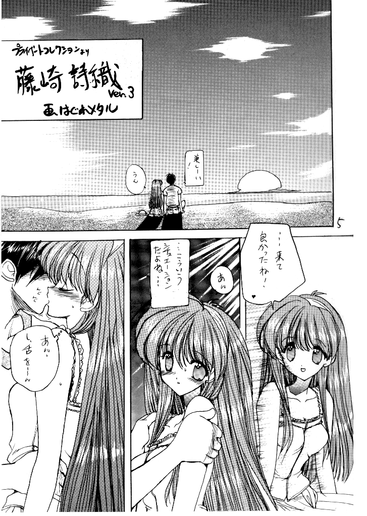 Doki Doki Memorial PRIVATE COLLECTION page 5 full