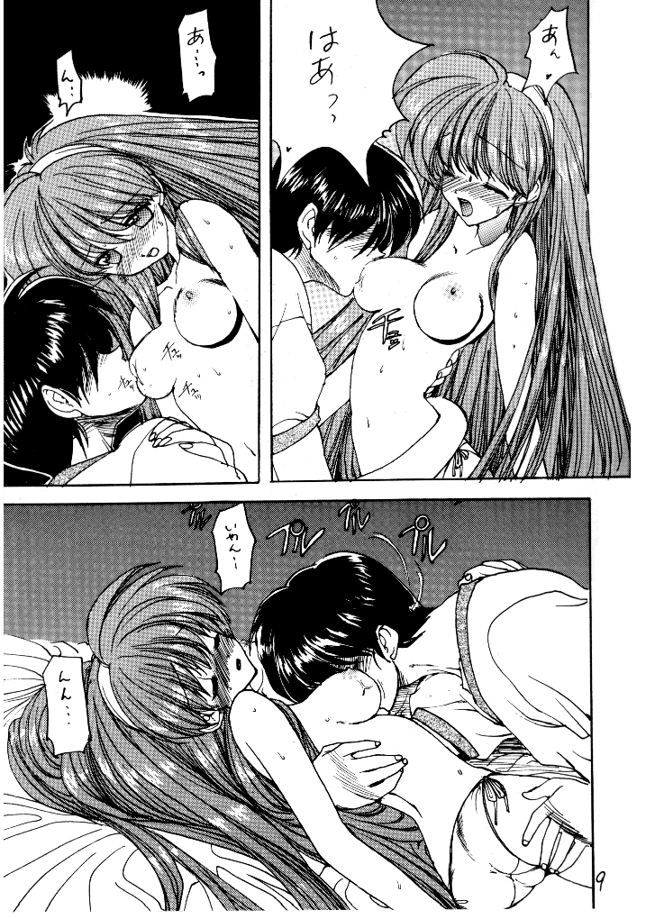 Doki Doki Memorial PRIVATE COLLECTION page 9 full