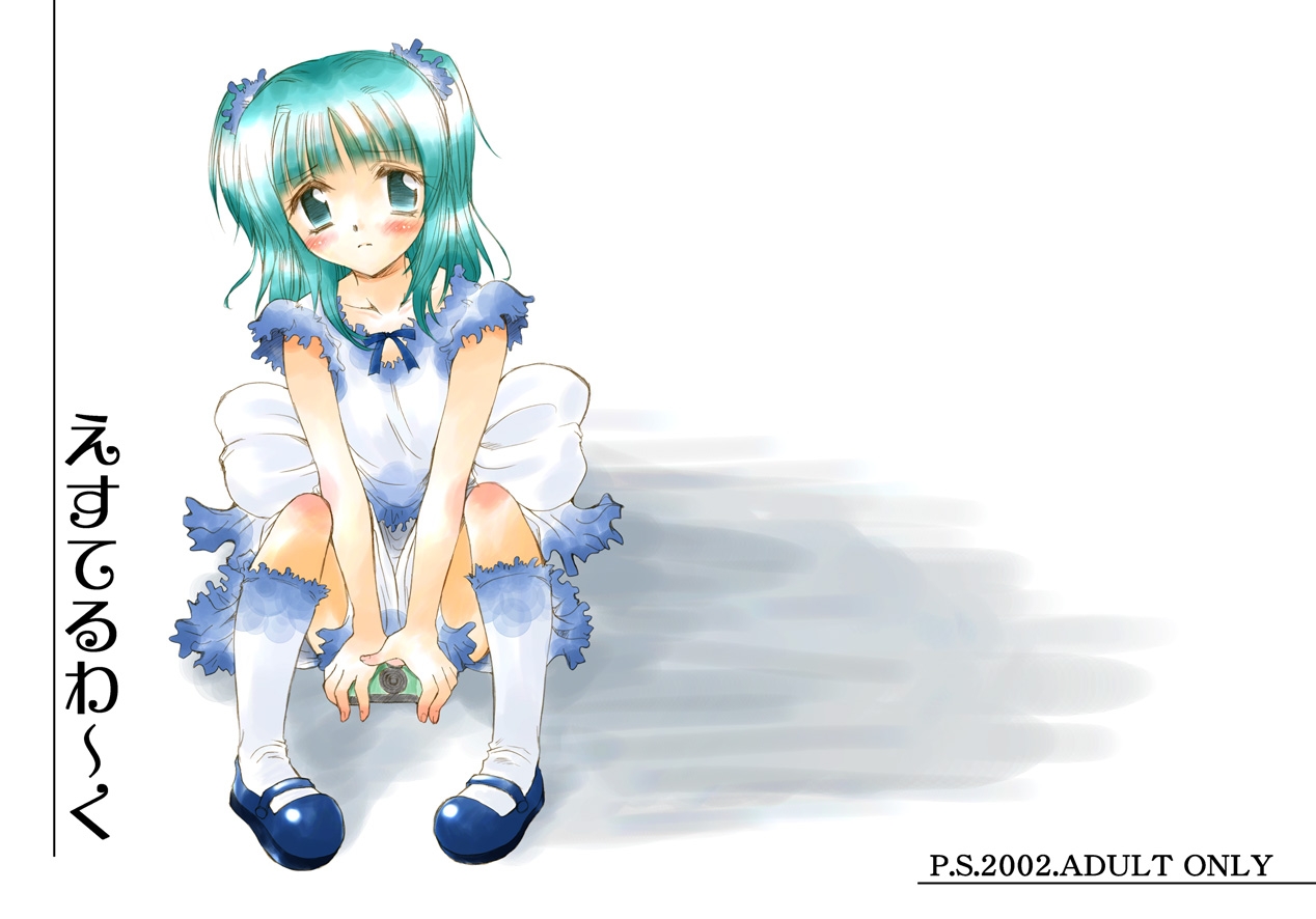 Esuteru Work page 1 full