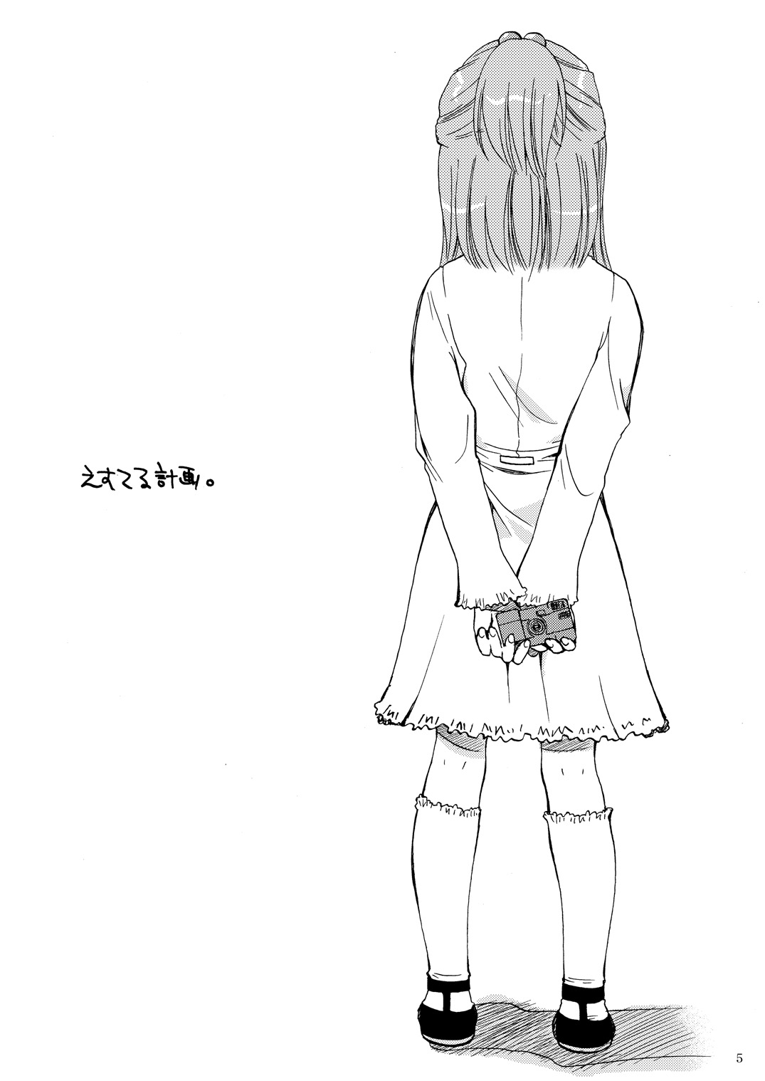 Esuteru Work page 4 full