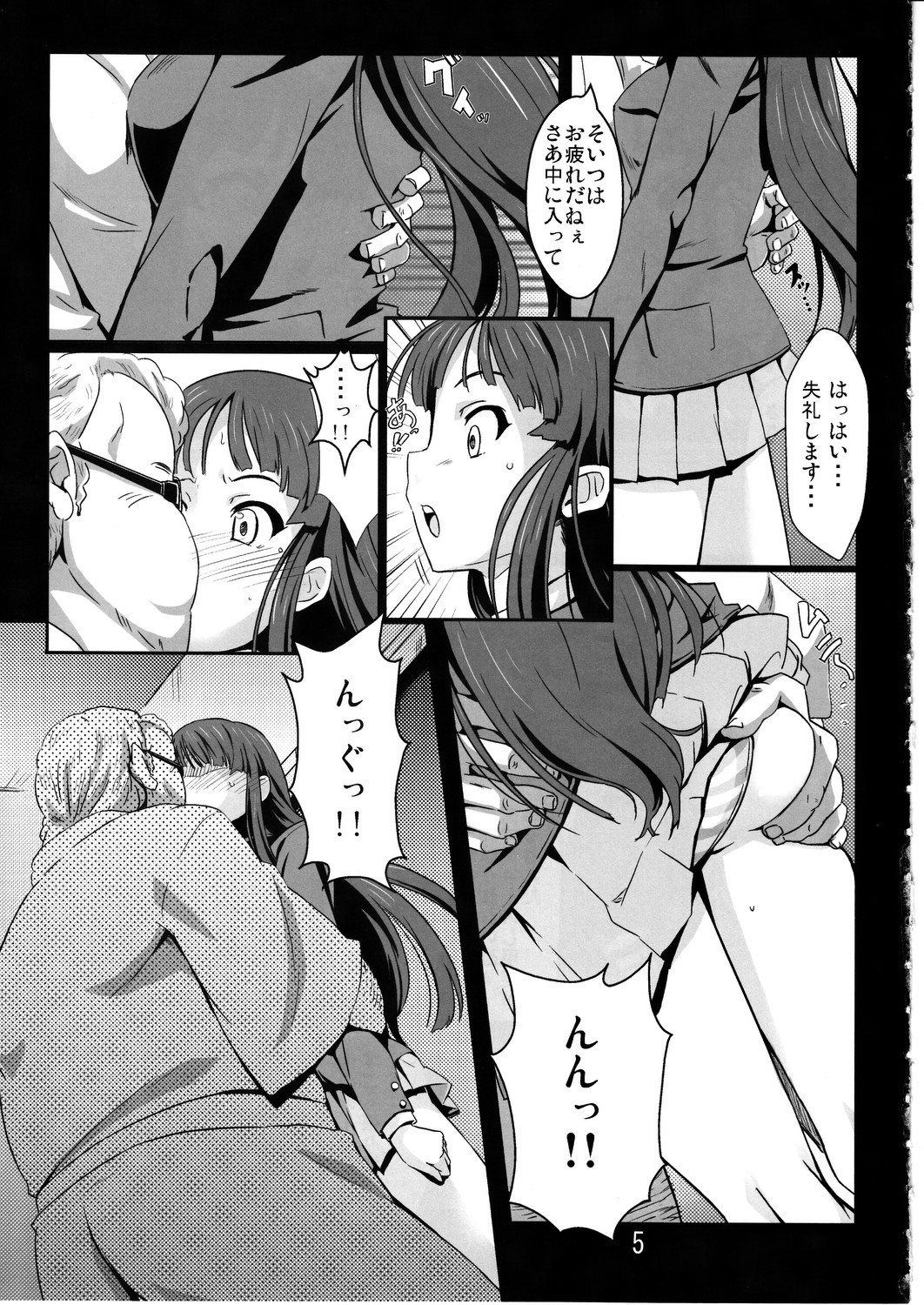 Listen to me! page 4 full