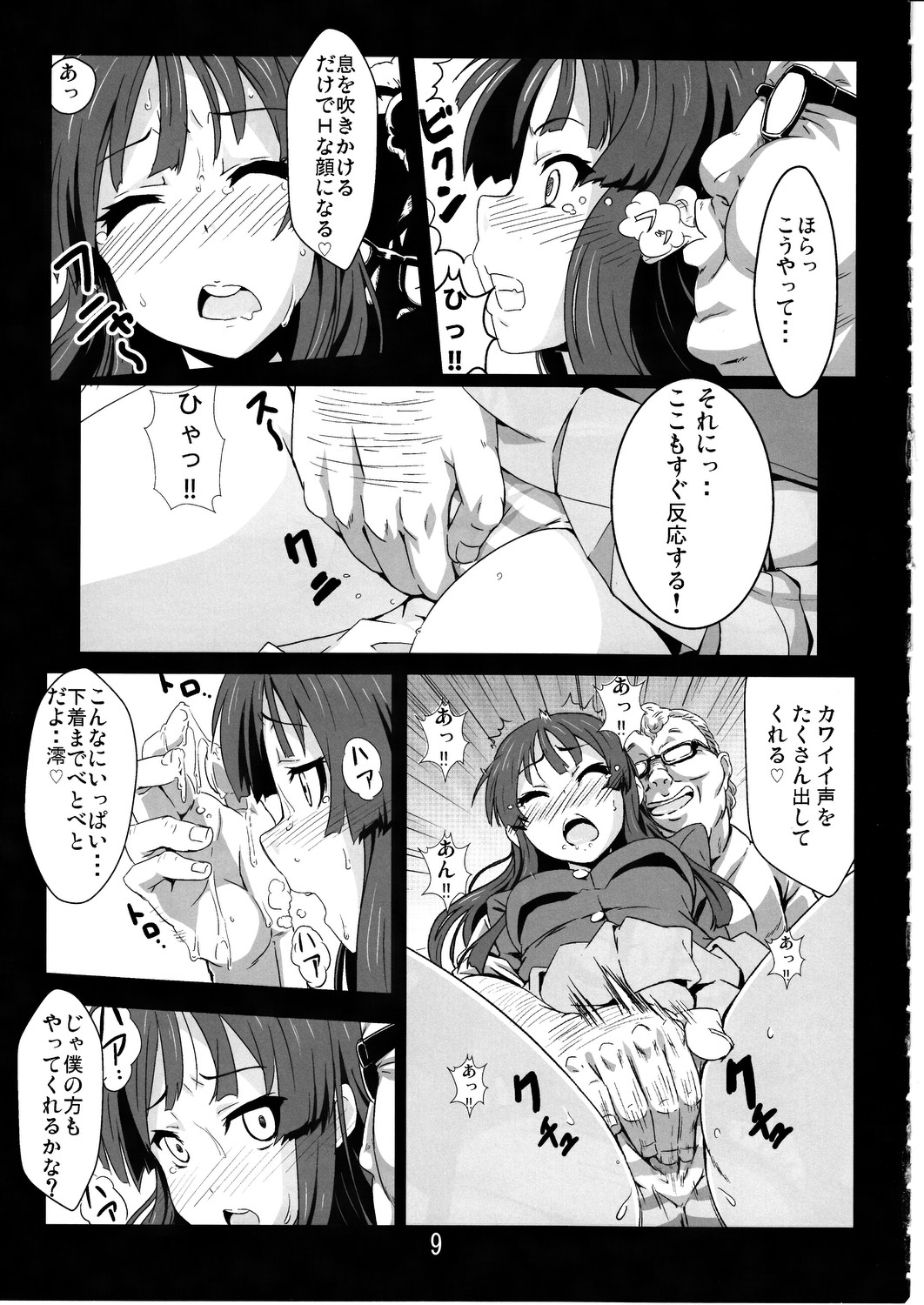 Listen to me! page 8 full