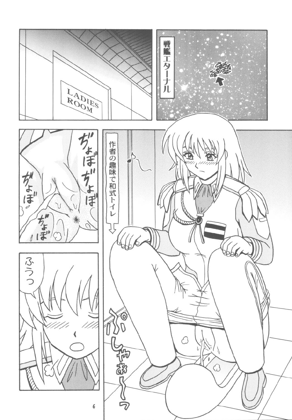 Daten No Hanazono 6 page 6 full