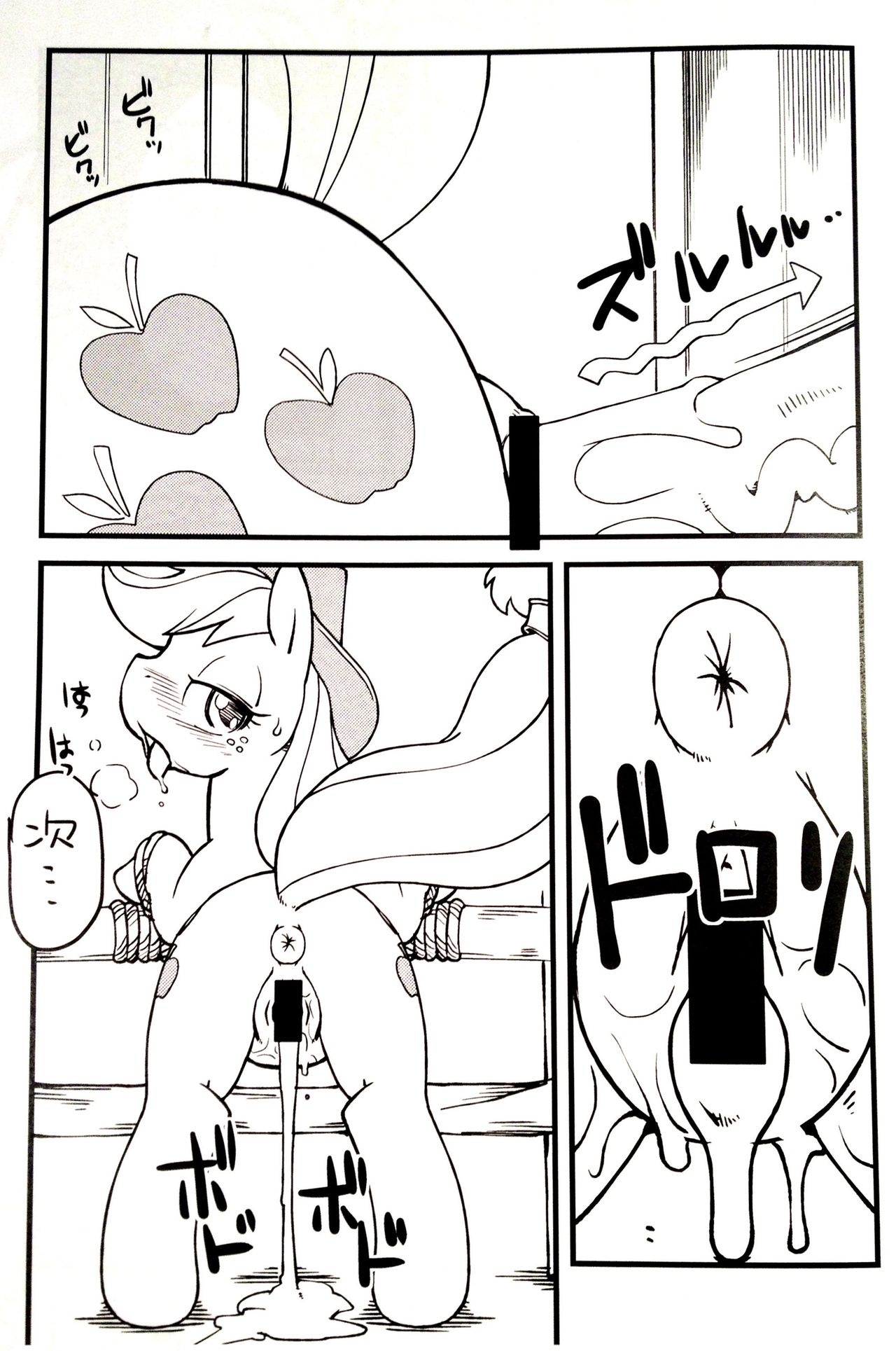 Mari Pony! Kanojo wa Minna ga Mitomeru Semen Tank page 5 full