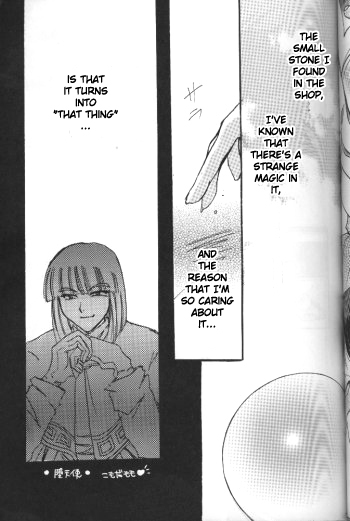 Datenshi / Fallen Angel page 9 full