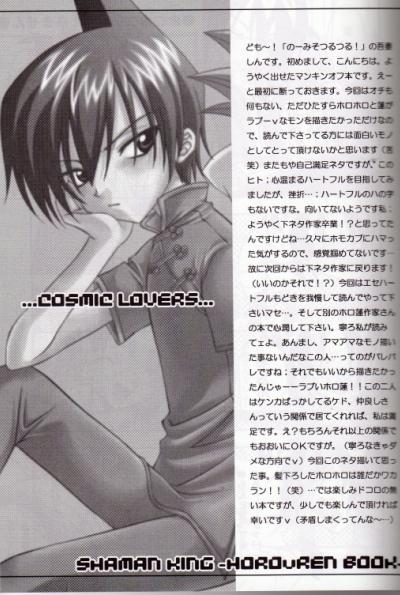 Cosmic Sweets page 1 full