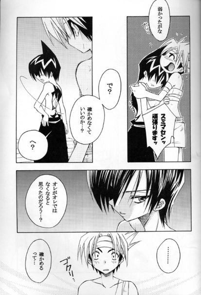 Cosmic Sweets page 3 full