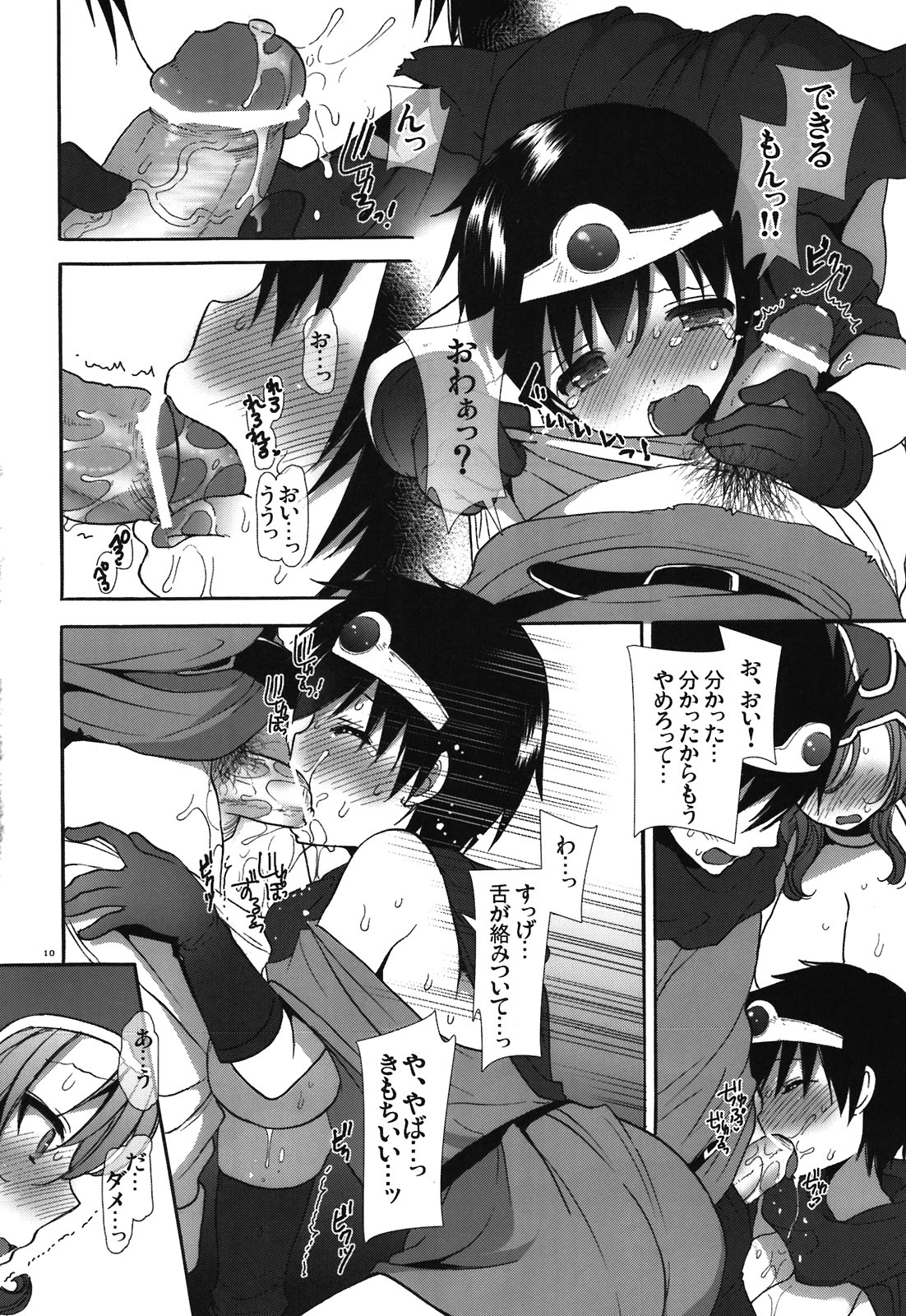 Kyoudai Yuusha + Senshi page 10 full