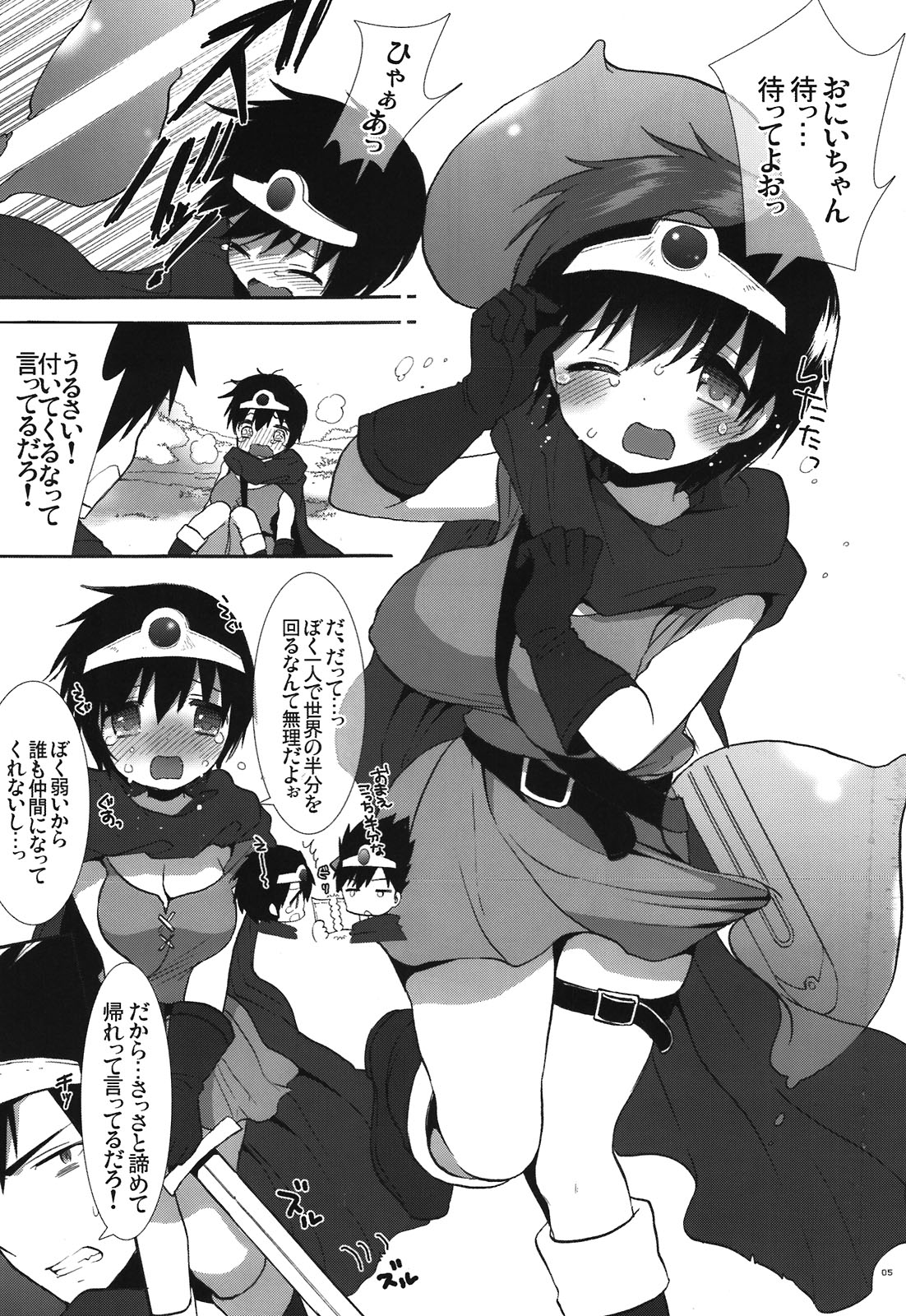 Kyoudai Yuusha + Senshi page 5 full