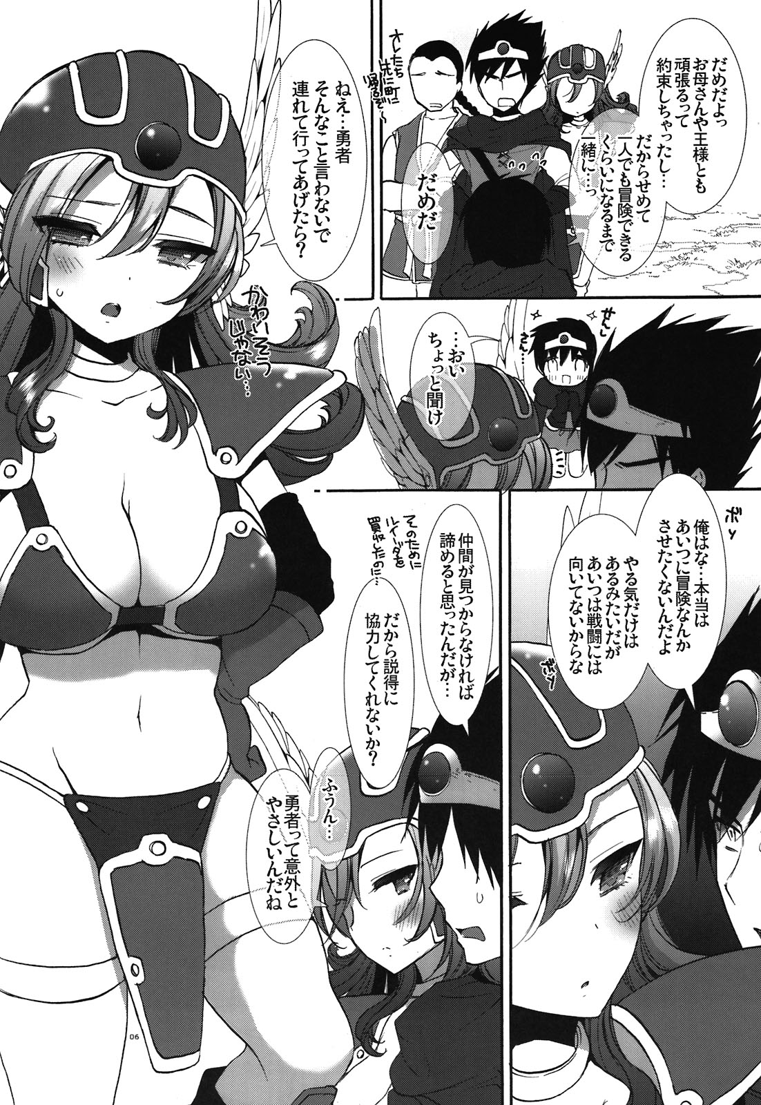 Kyoudai Yuusha + Senshi page 6 full