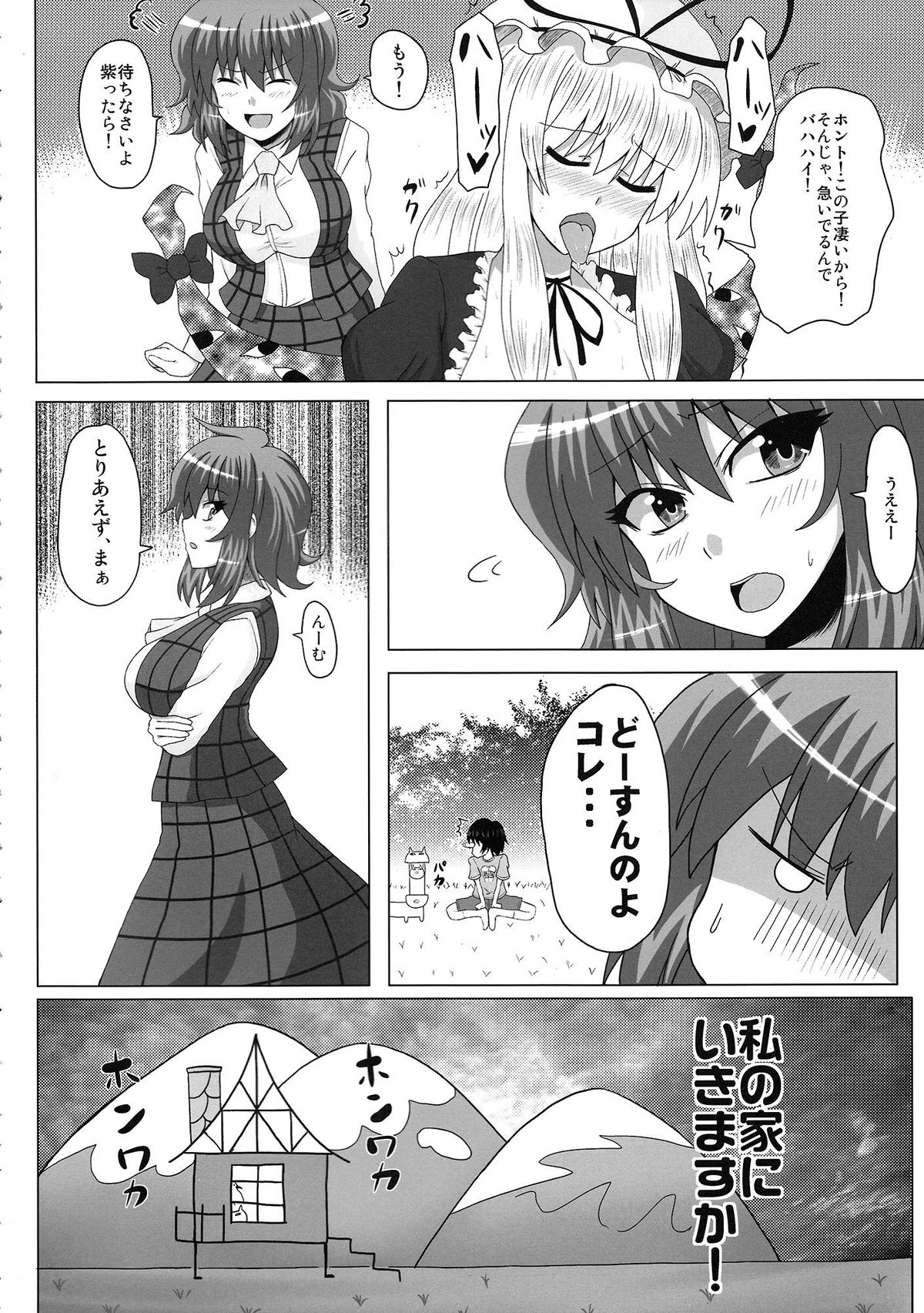 Oneechan na Yuuka-san wa Suki desuka? page 5 full