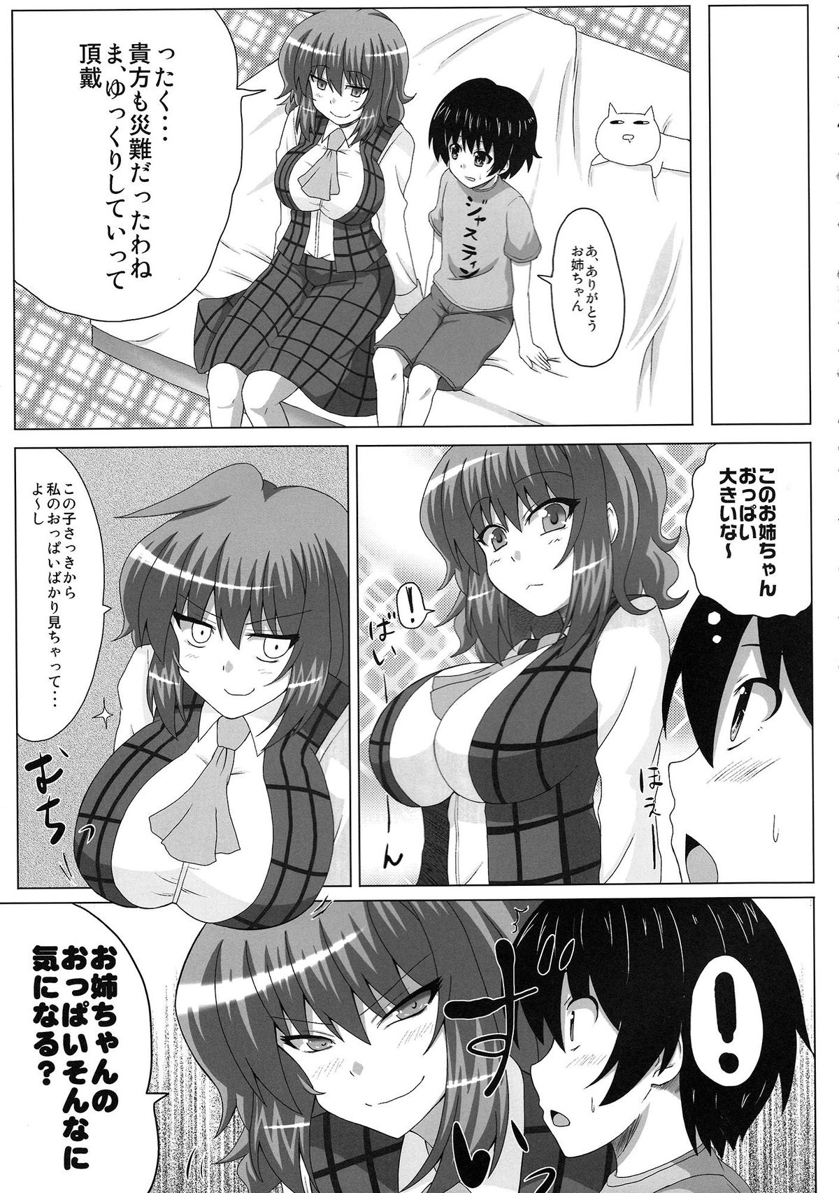 Oneechan na Yuuka-san wa Suki desuka? page 6 full