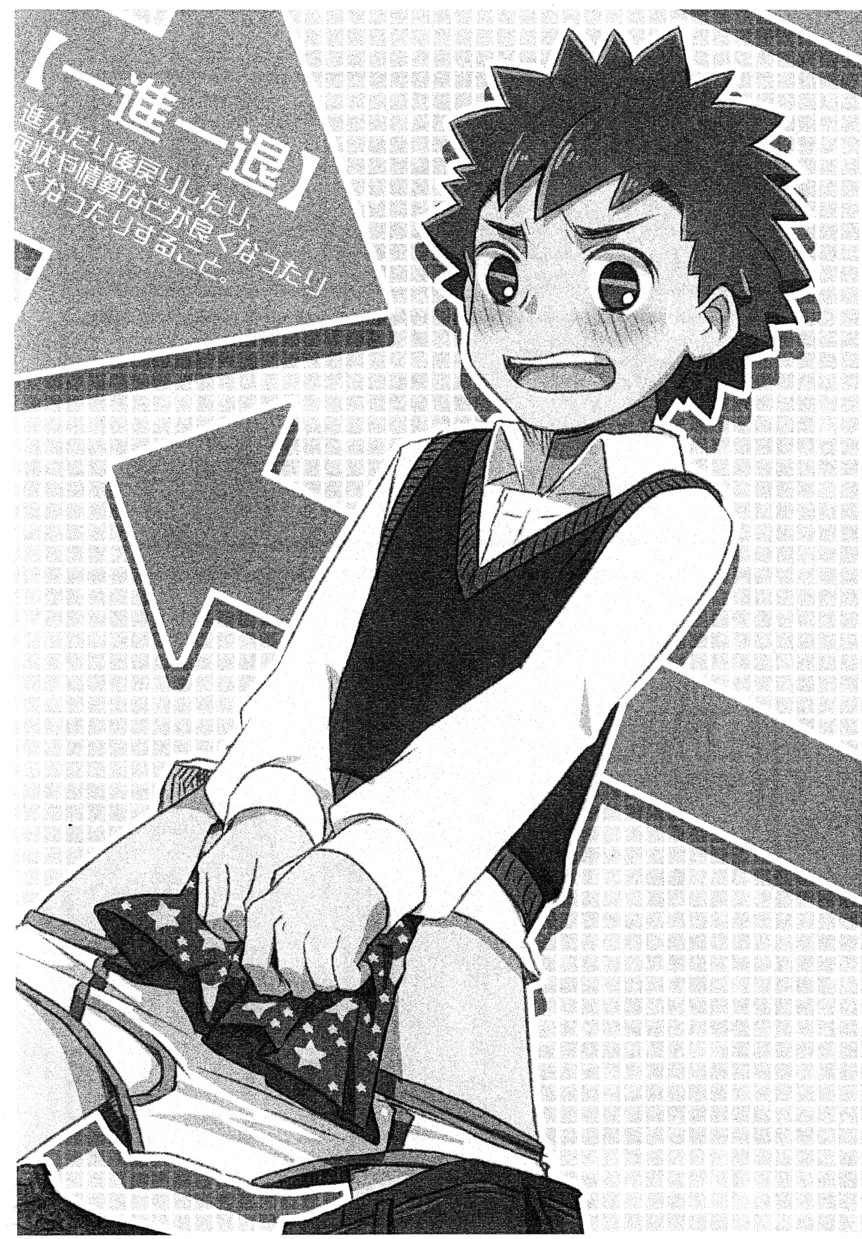 Isshin Ittai page 2 full