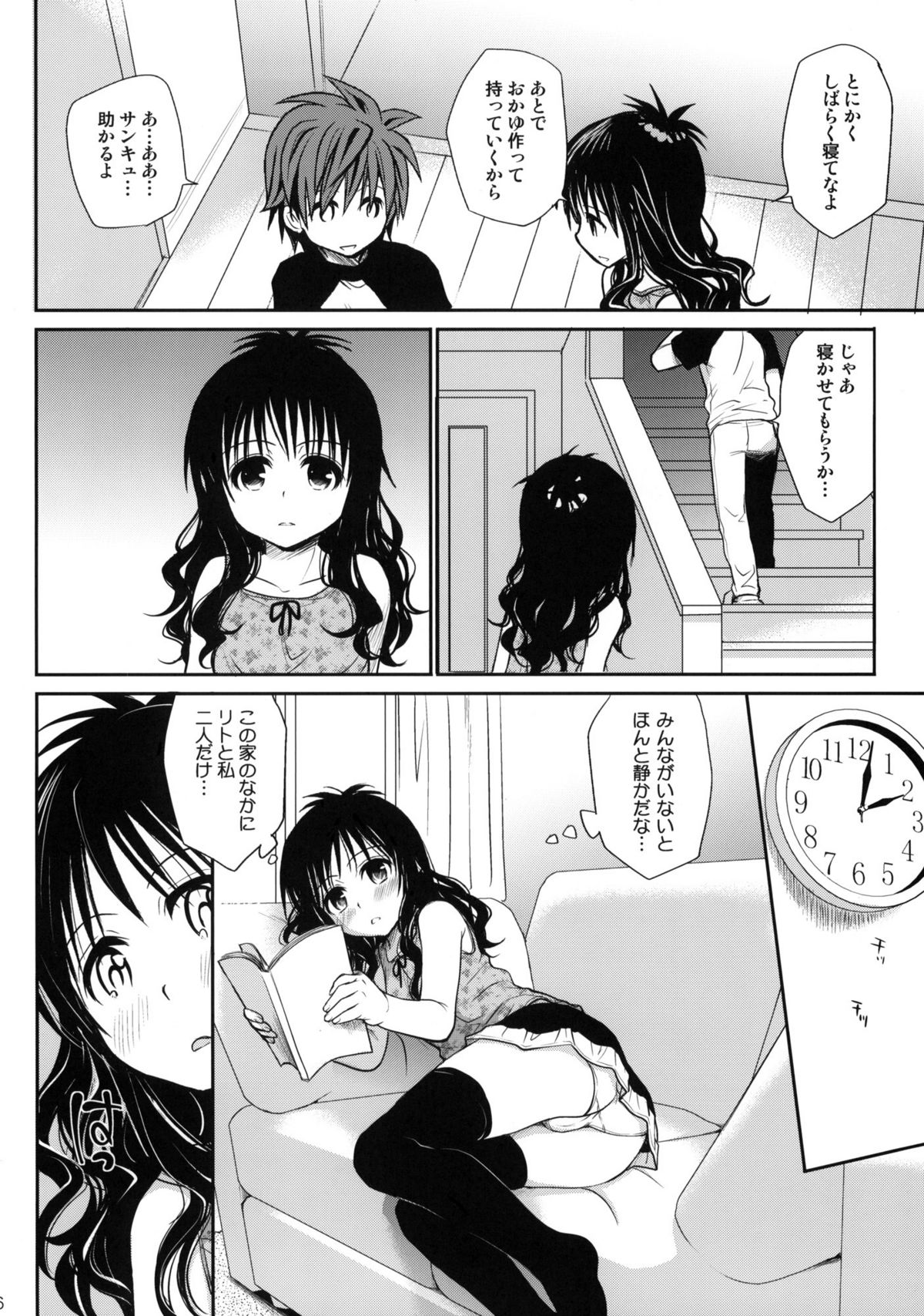 Amakuchi Mikan + Amakuchi Mikan no Tsuzuki page 5 full