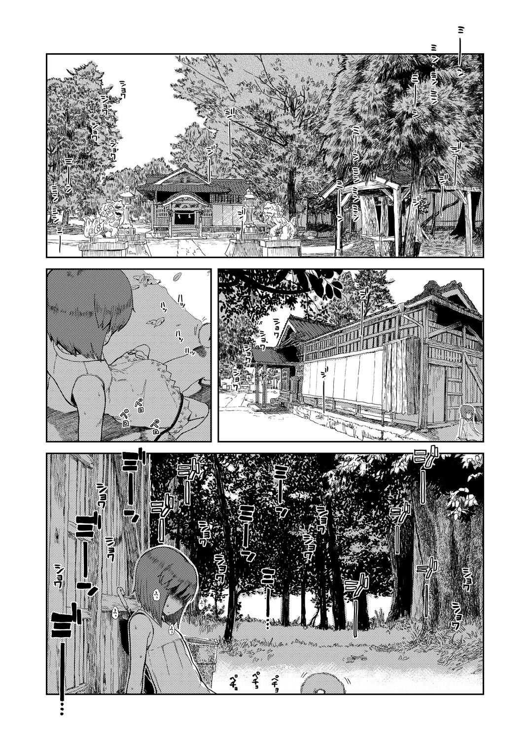 Natsuyasumi page 3 full