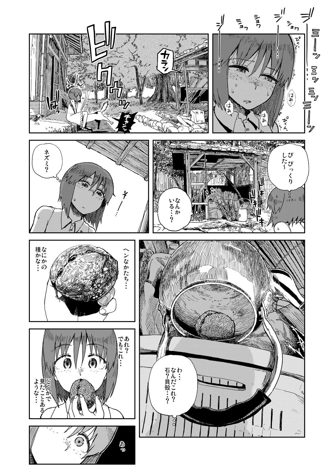 Natsuyasumi page 4 full