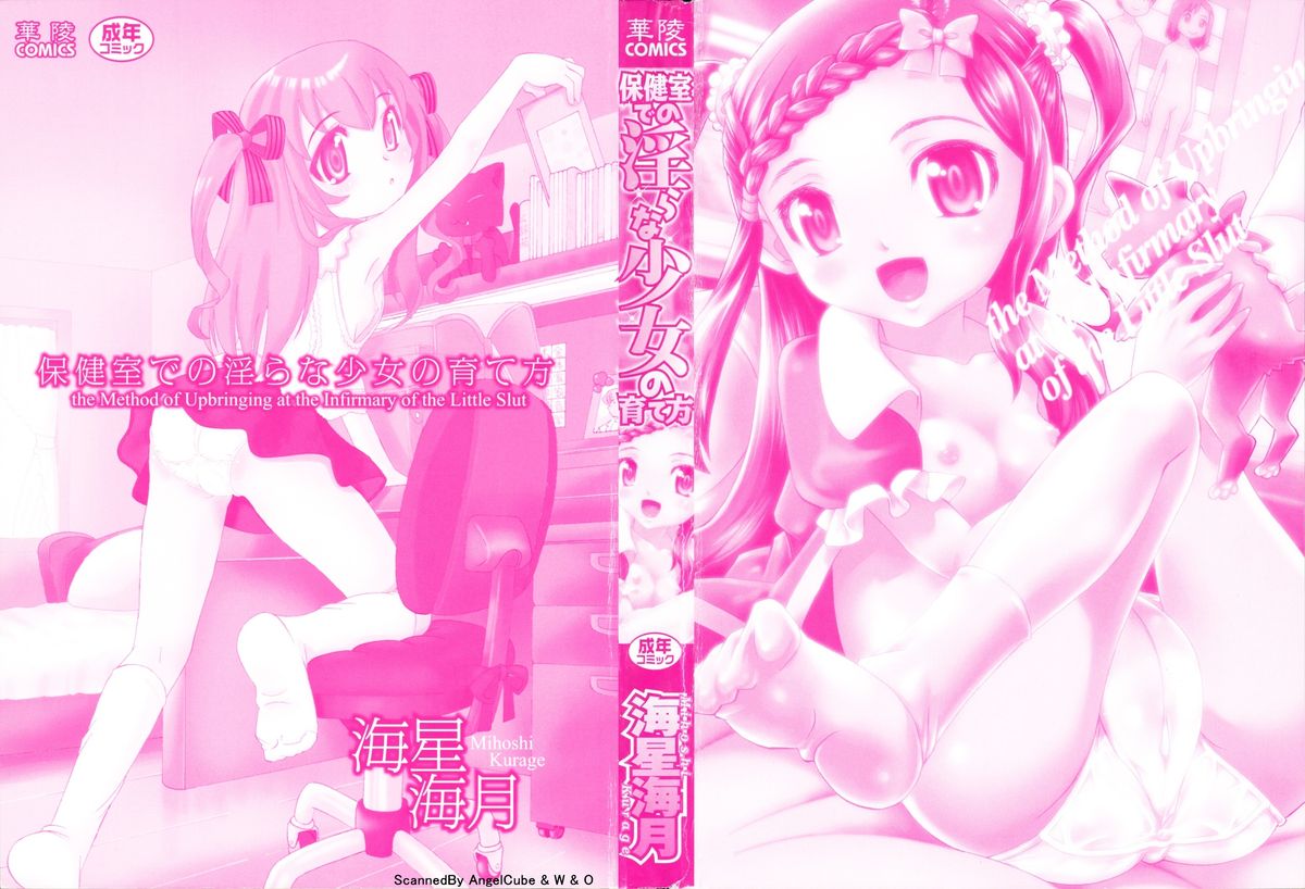 Hokenshitsu de no Midara na Shoujo no Sodatekata page 2 full