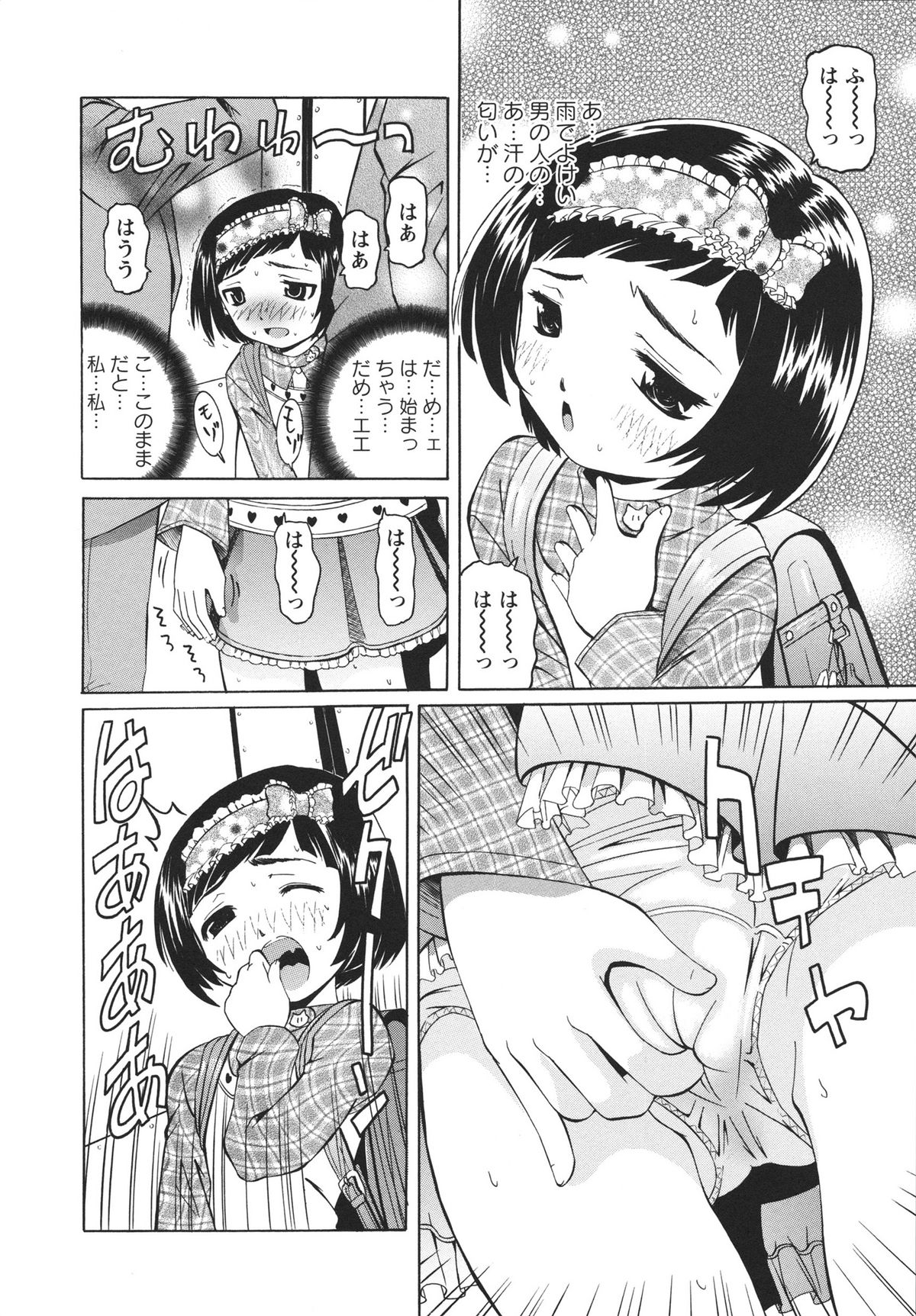 Hokenshitsu de no Midara na Shoujo no Sodatekata page 9 full