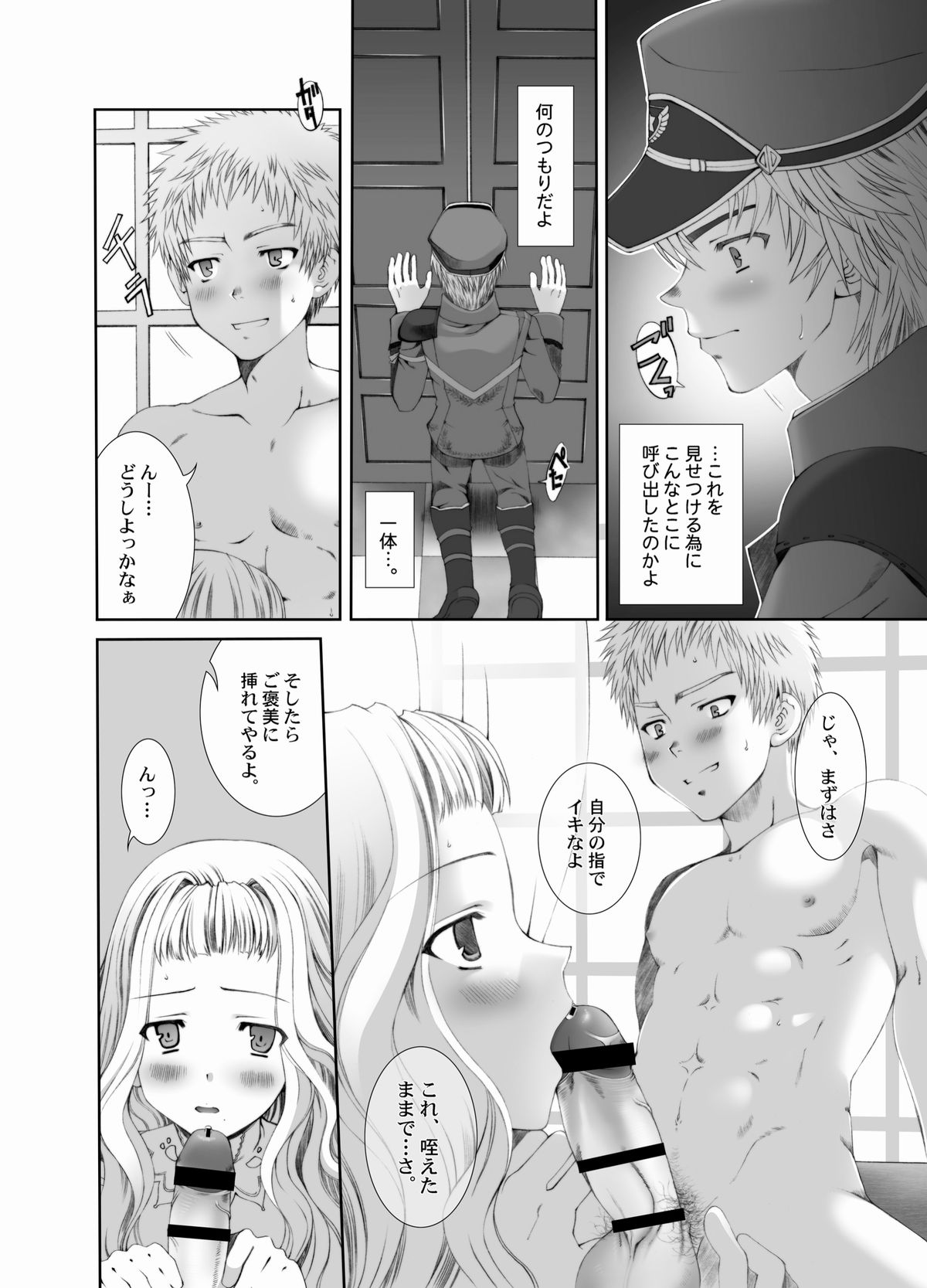 Yawaraka Noukou Osaka na Purin Milk Zouryou page 10 full
