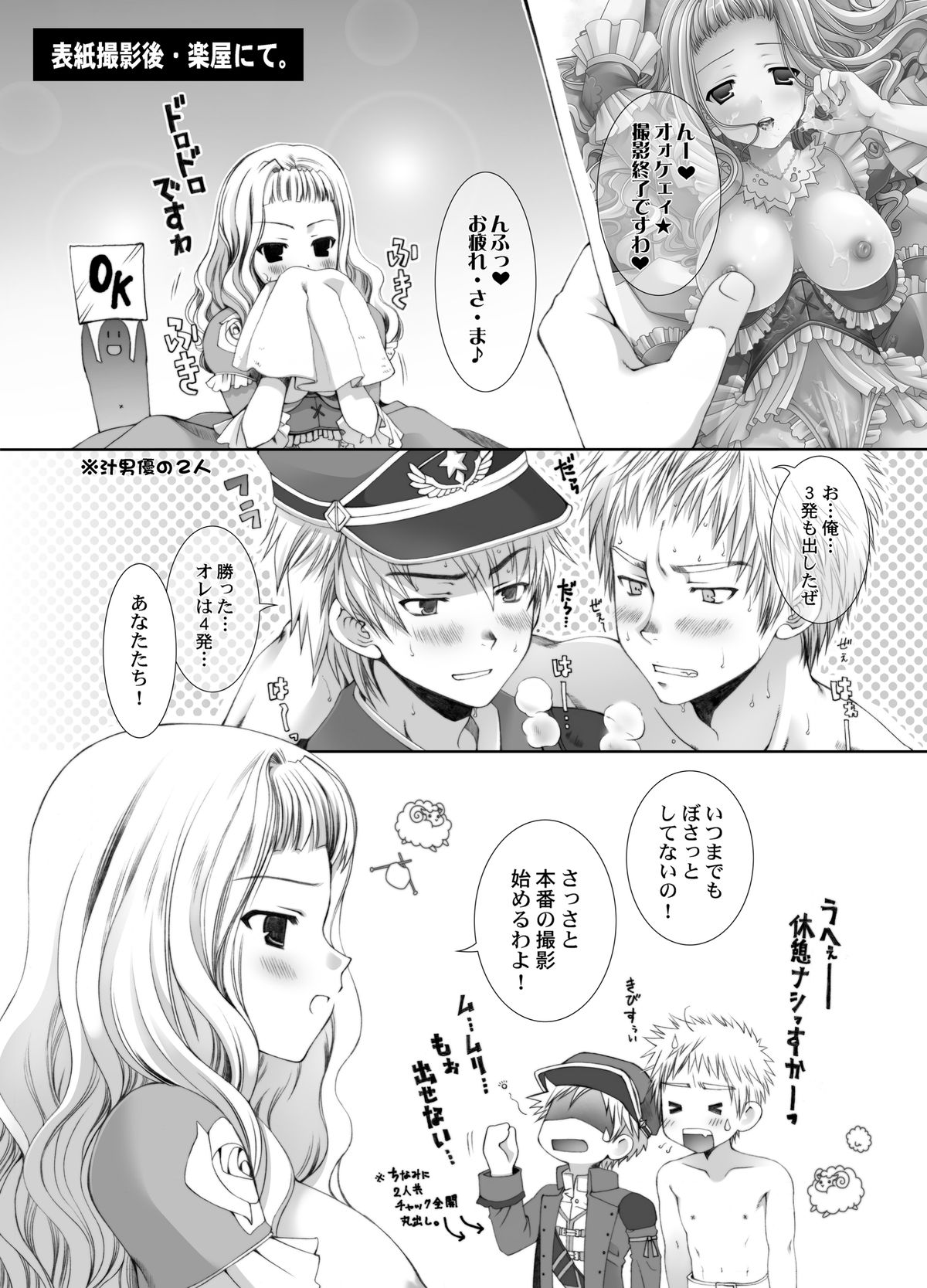 Yawaraka Noukou Osaka na Purin Milk Zouryou page 3 full