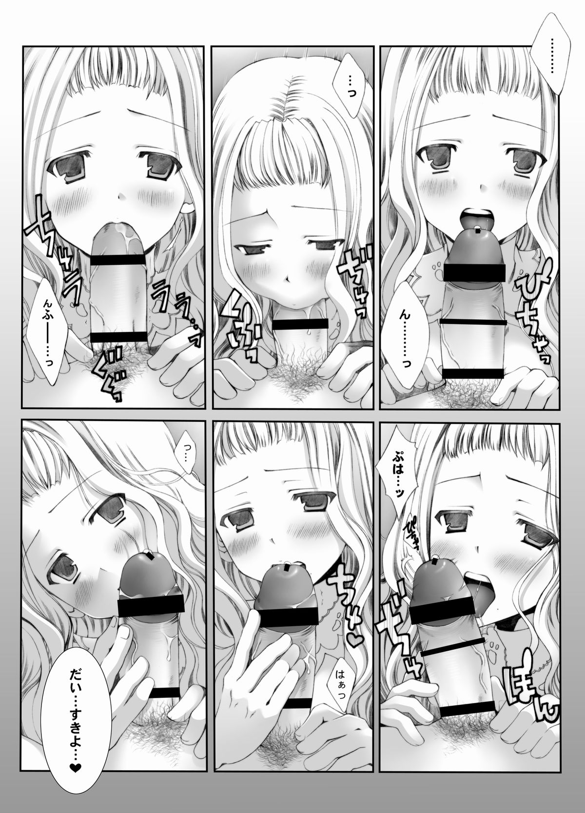 Yawaraka Noukou Osaka na Purin Milk Zouryou page 7 full