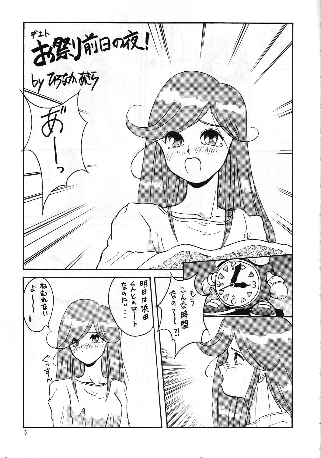 Plus-Y Vol. 13 page 4 full