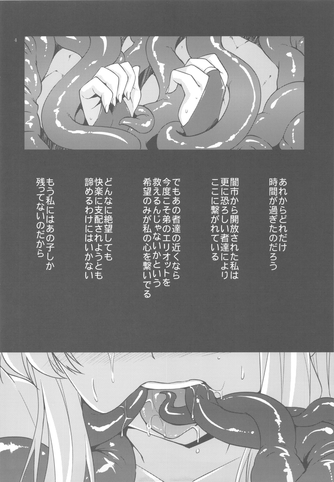 Saitei Rakusatsu Kakaku 3 page 3 full