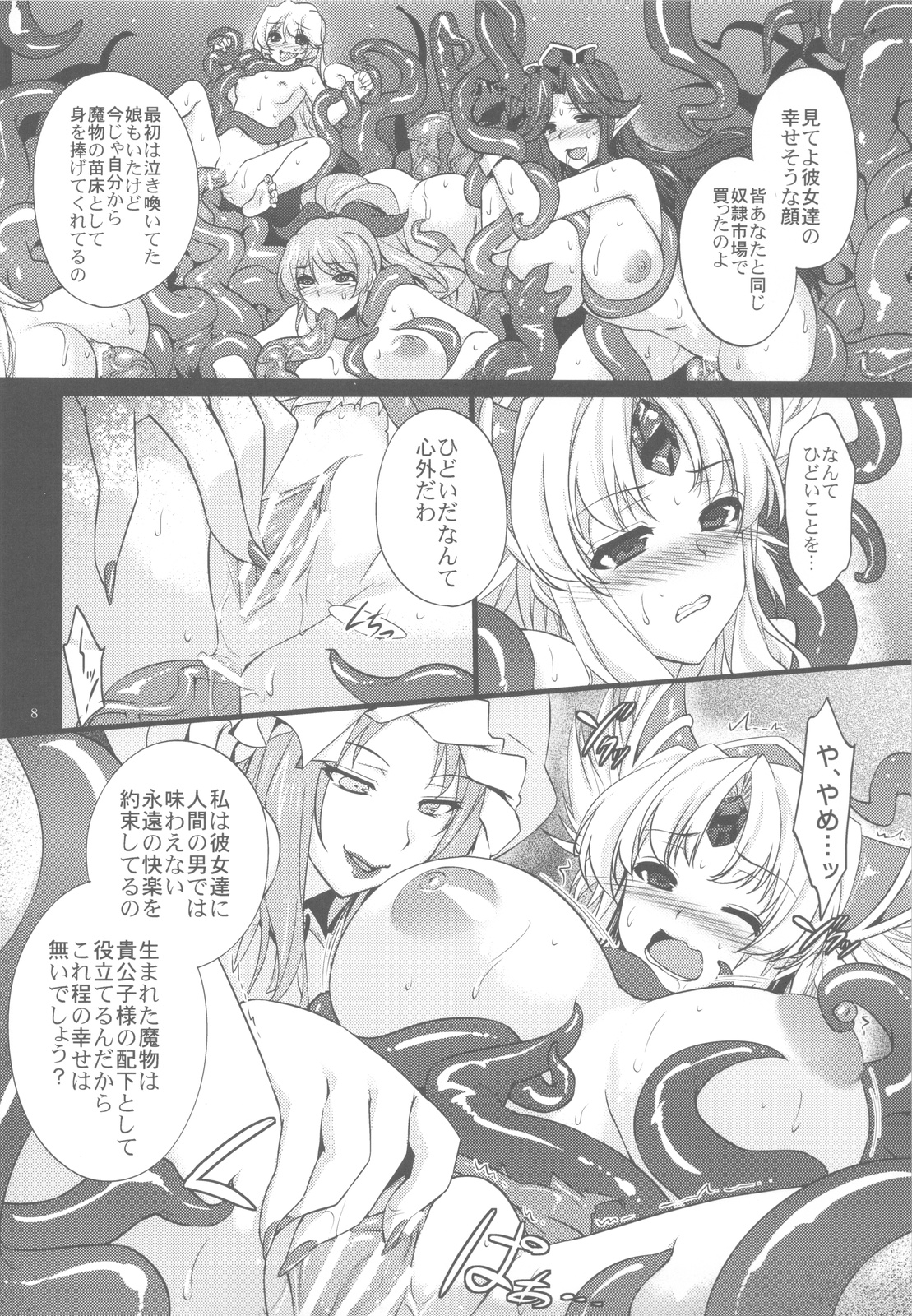 Saitei Rakusatsu Kakaku 3 page 7 full