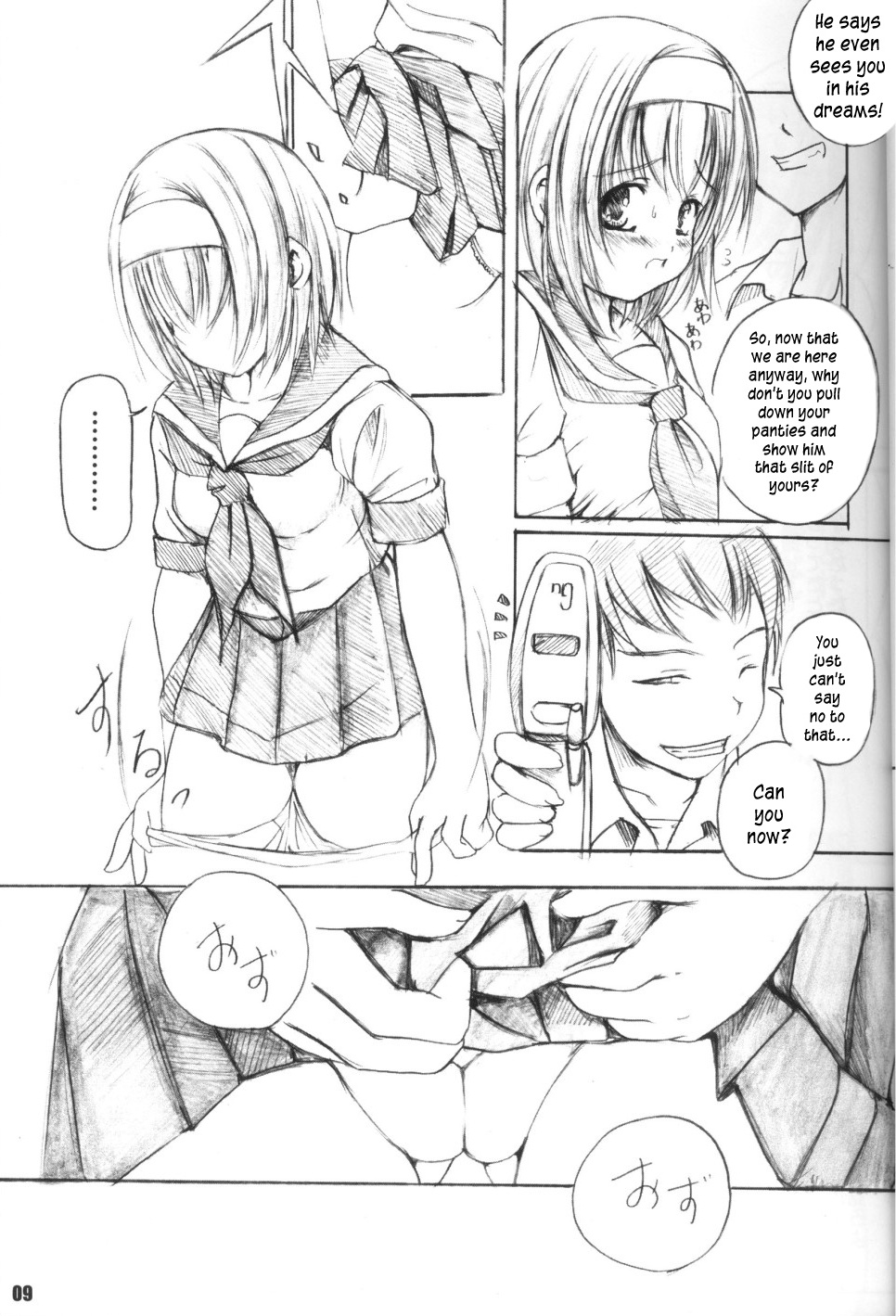 Kessen Shoujo MANIACS 3 page 9 full