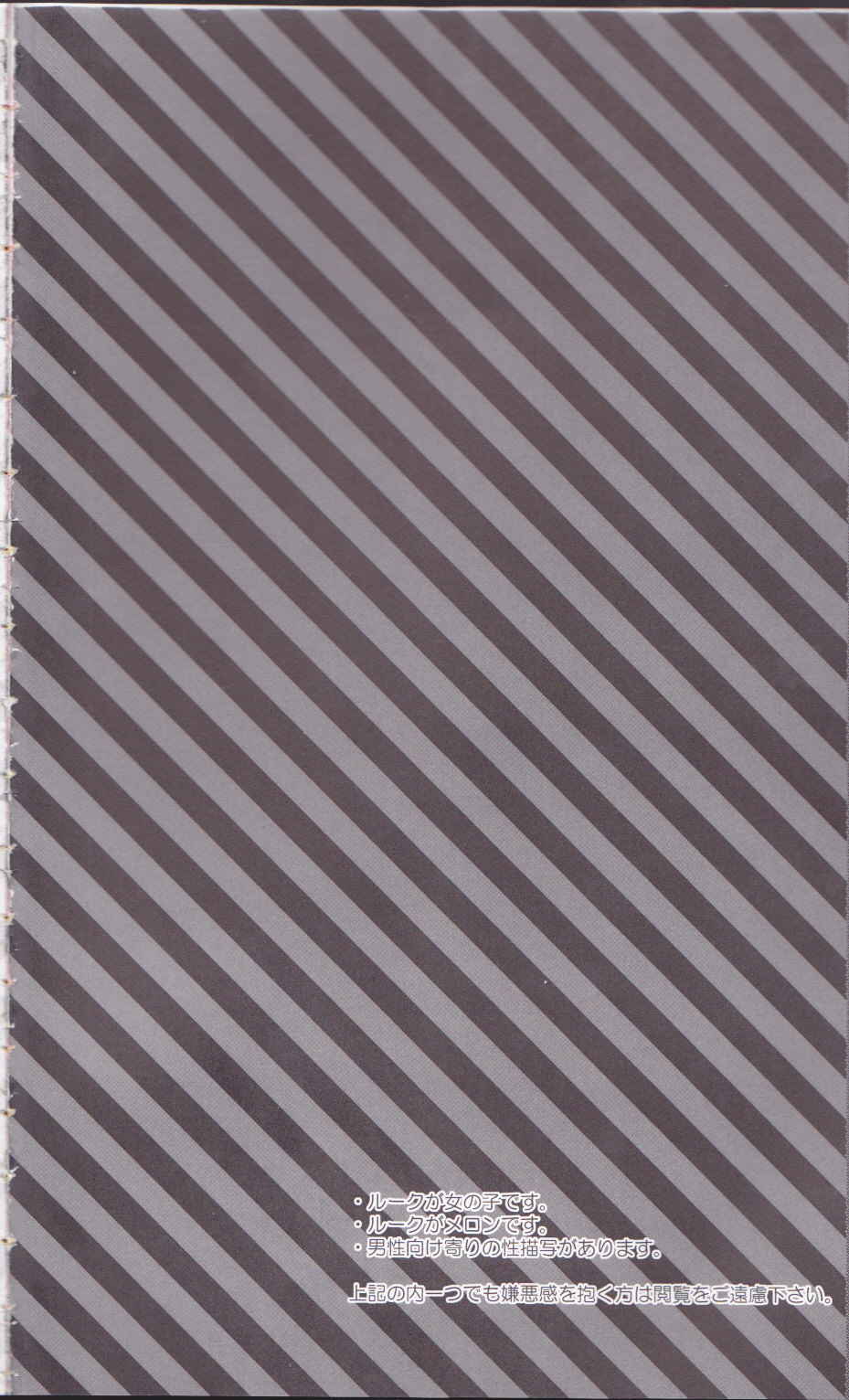 chocolate honey page 3 full