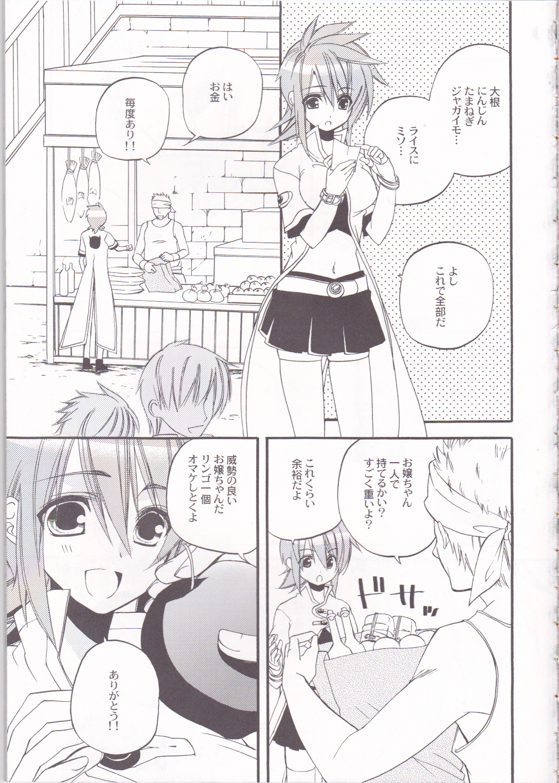 chocolate honey page 4 full