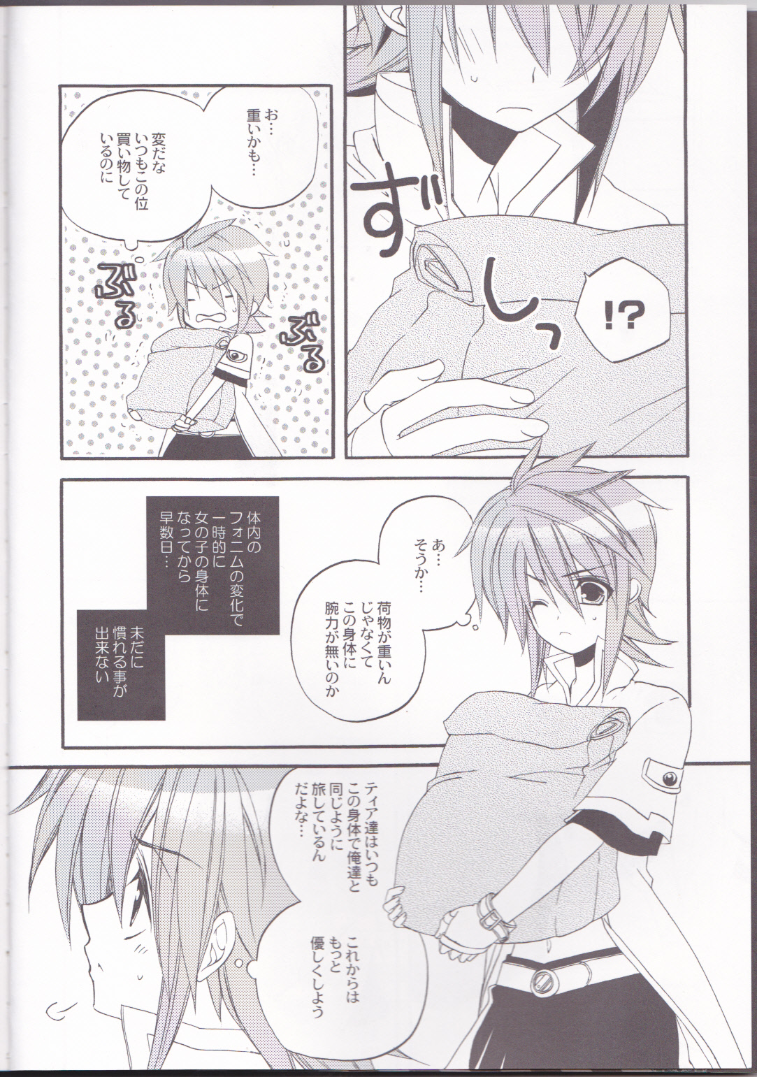 chocolate honey page 5 full