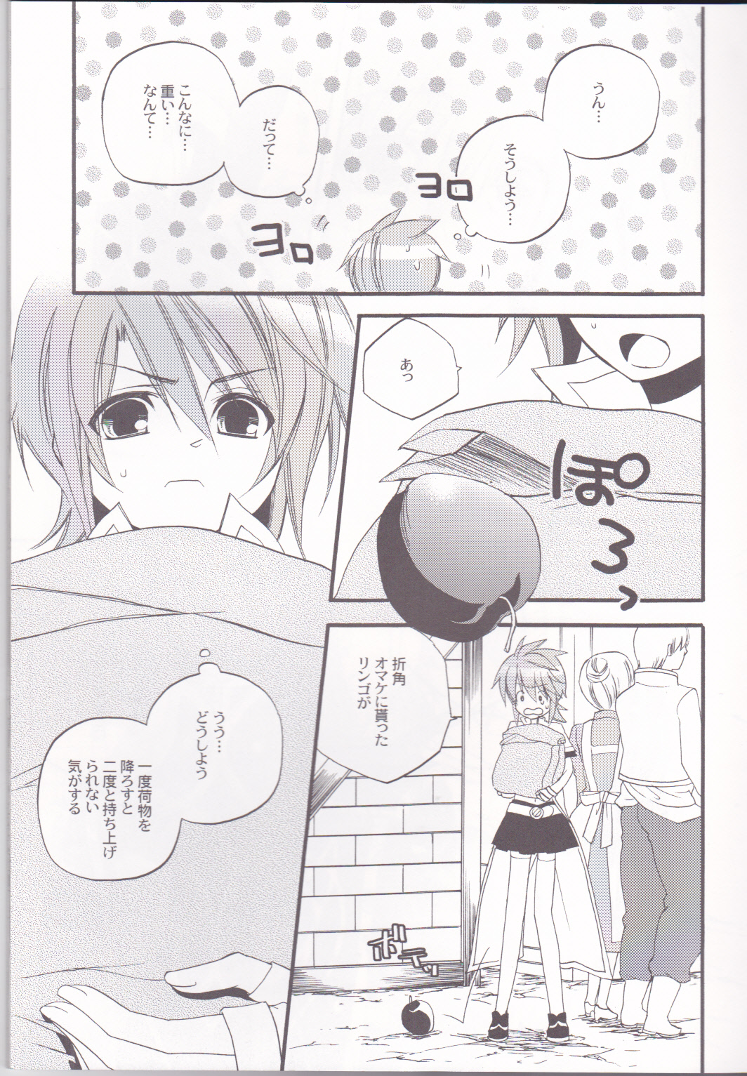chocolate honey page 6 full
