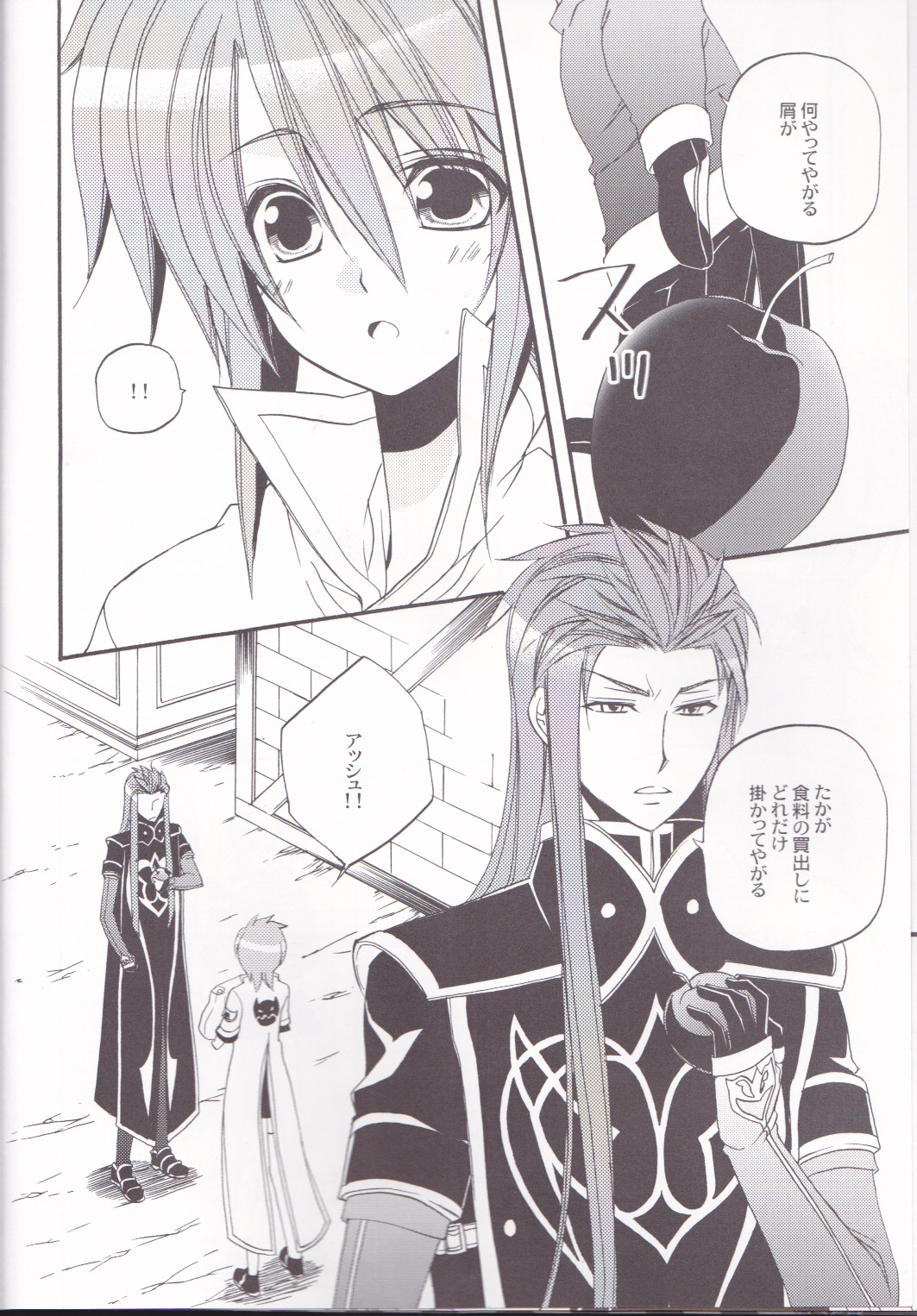 chocolate honey page 7 full