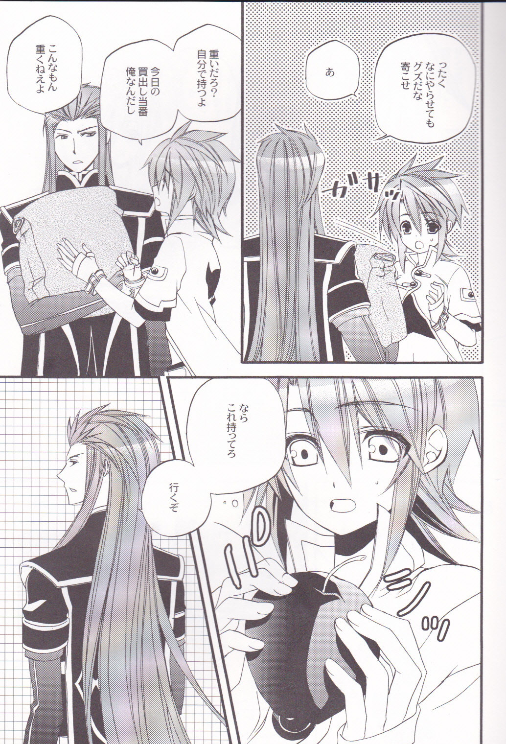 chocolate honey page 8 full