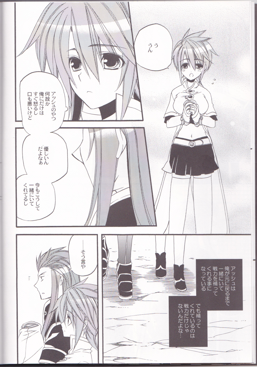 chocolate honey page 9 full