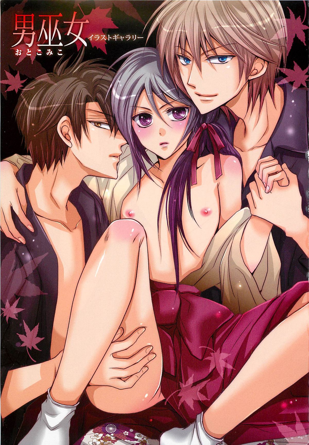 Otoko Miko page 4 full