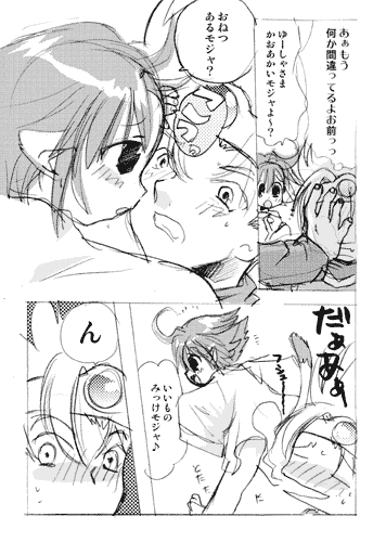 Momo tan haha! page 3 full