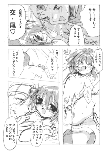 Momo tan haha! page 7 full