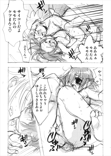 Momo tan haha! page 8 full