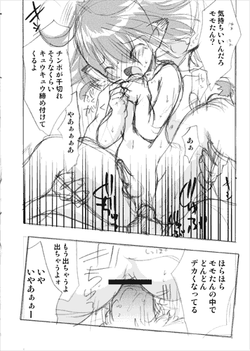 Momo tan haha! page 9 full