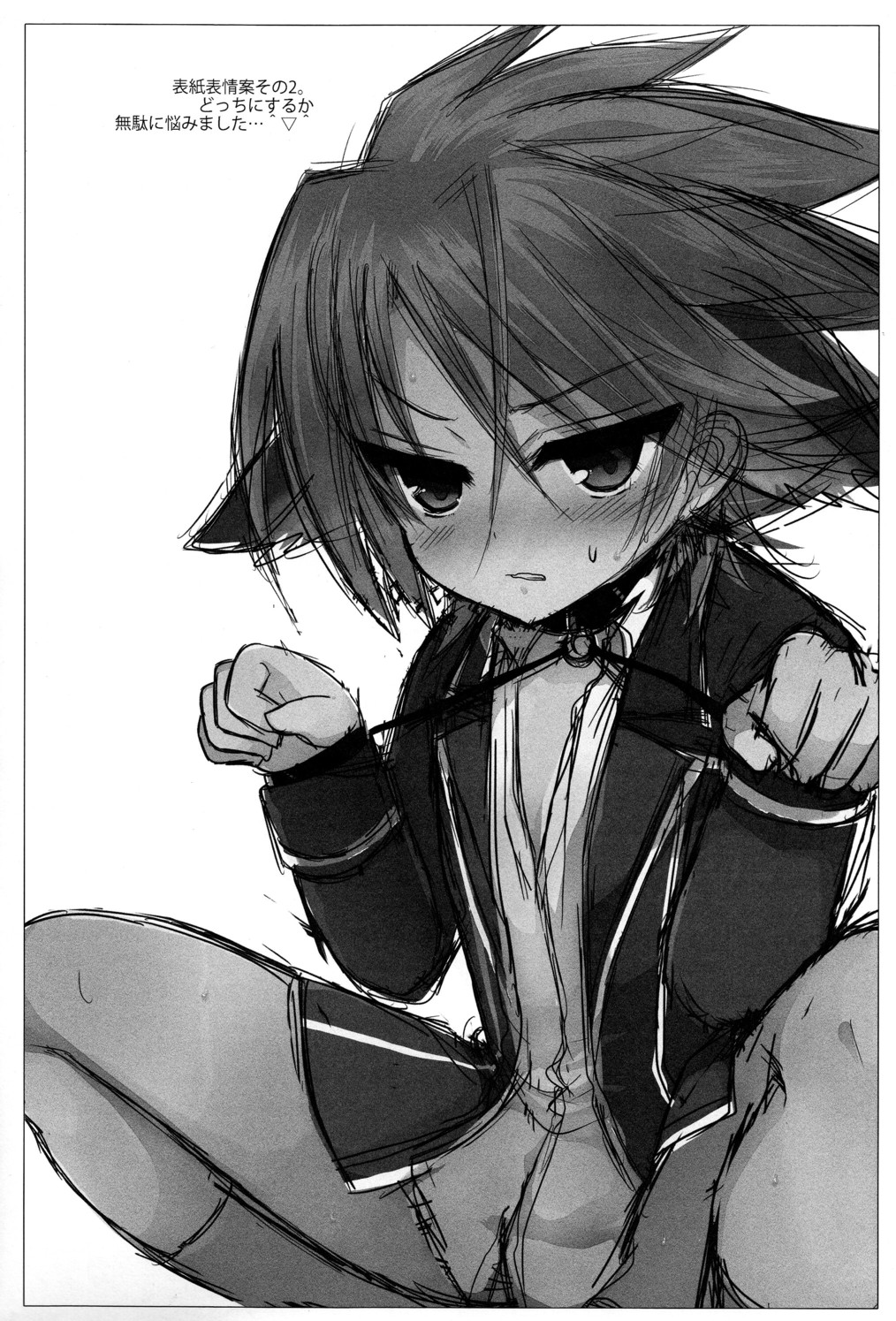 Kai Inu. page 4 full