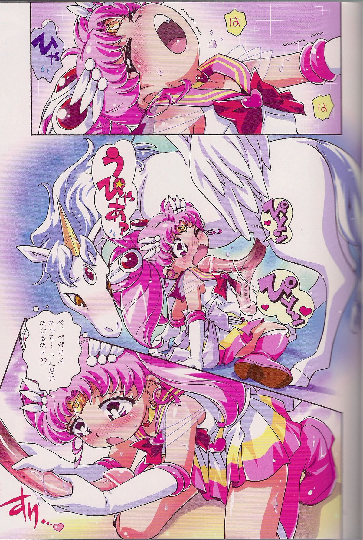 Chiccha na Bishoujo Senshi 2 page 4 full