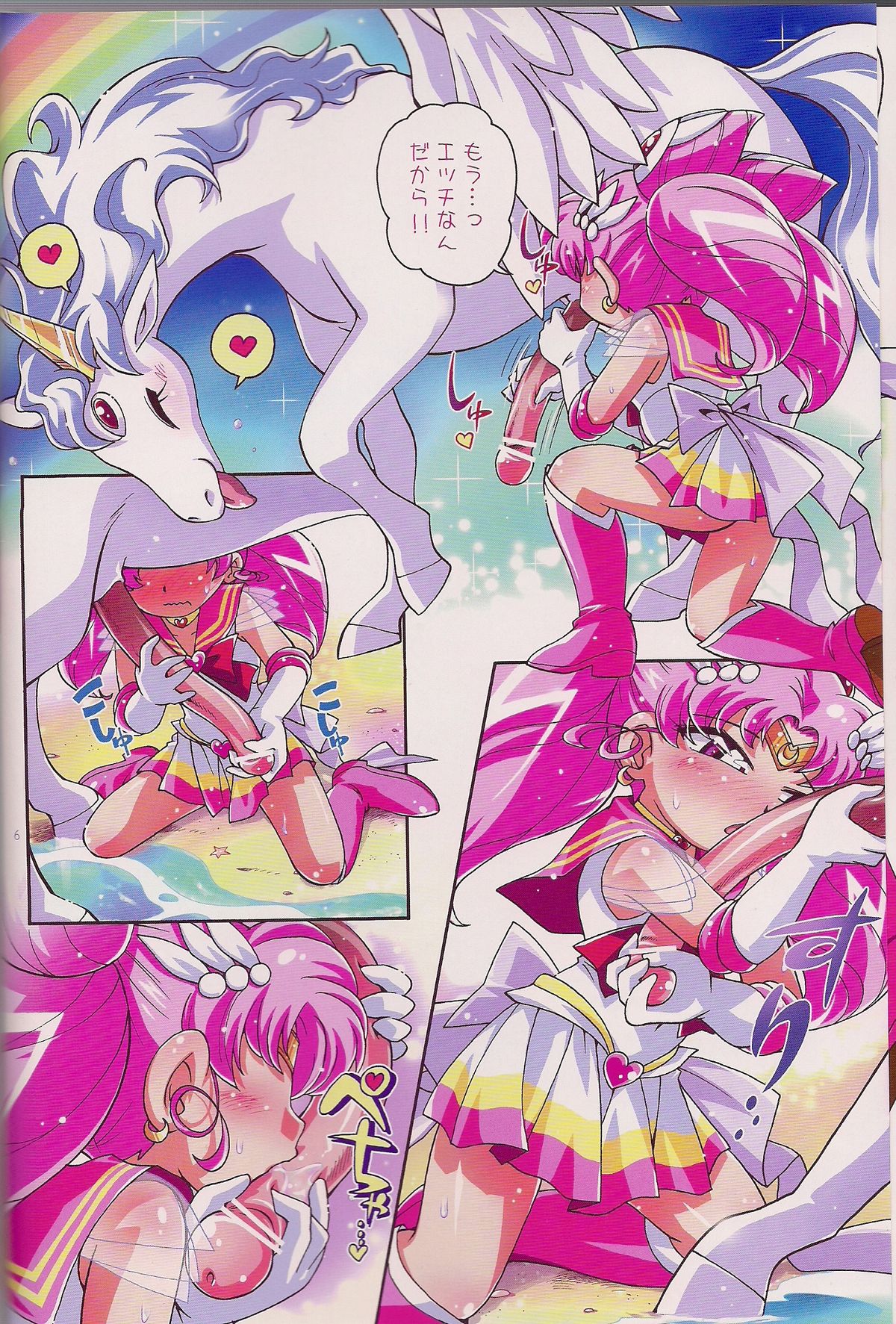 Chiccha na Bishoujo Senshi 2 page 5 full